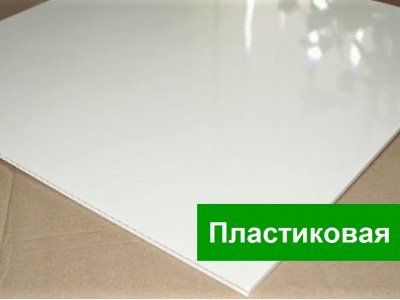 Плита потолочная пластиковая 600x600x8. Глянцевая