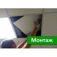 Монтаж подвесного потолка 1 м2 (Харьков и область)